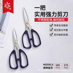 Household strong scissors office multi-functional stainless steel paper cutting thread head wholesale factory direct sales