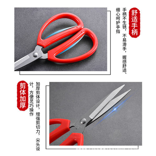 Red handle scissors stainless steel household scissors handmade paper cutting tailor's scissors office stationery scissors
