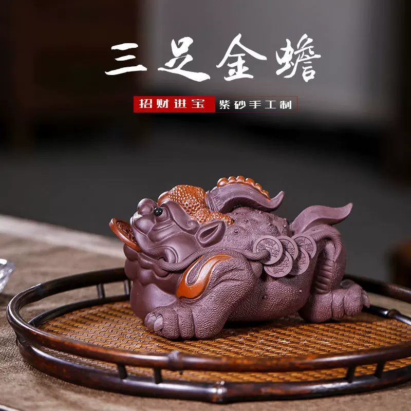 厂家批发手工金蟾宜兴紫砂茶宠紫泥雕塑茶玩礼品鸿运当头金蟾礼盒