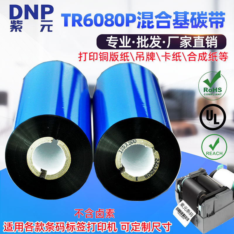 DNP(ԭSONY)TR6080P EE��ϻ�̼����±���͹������ǩ��ӡ��ɫ��