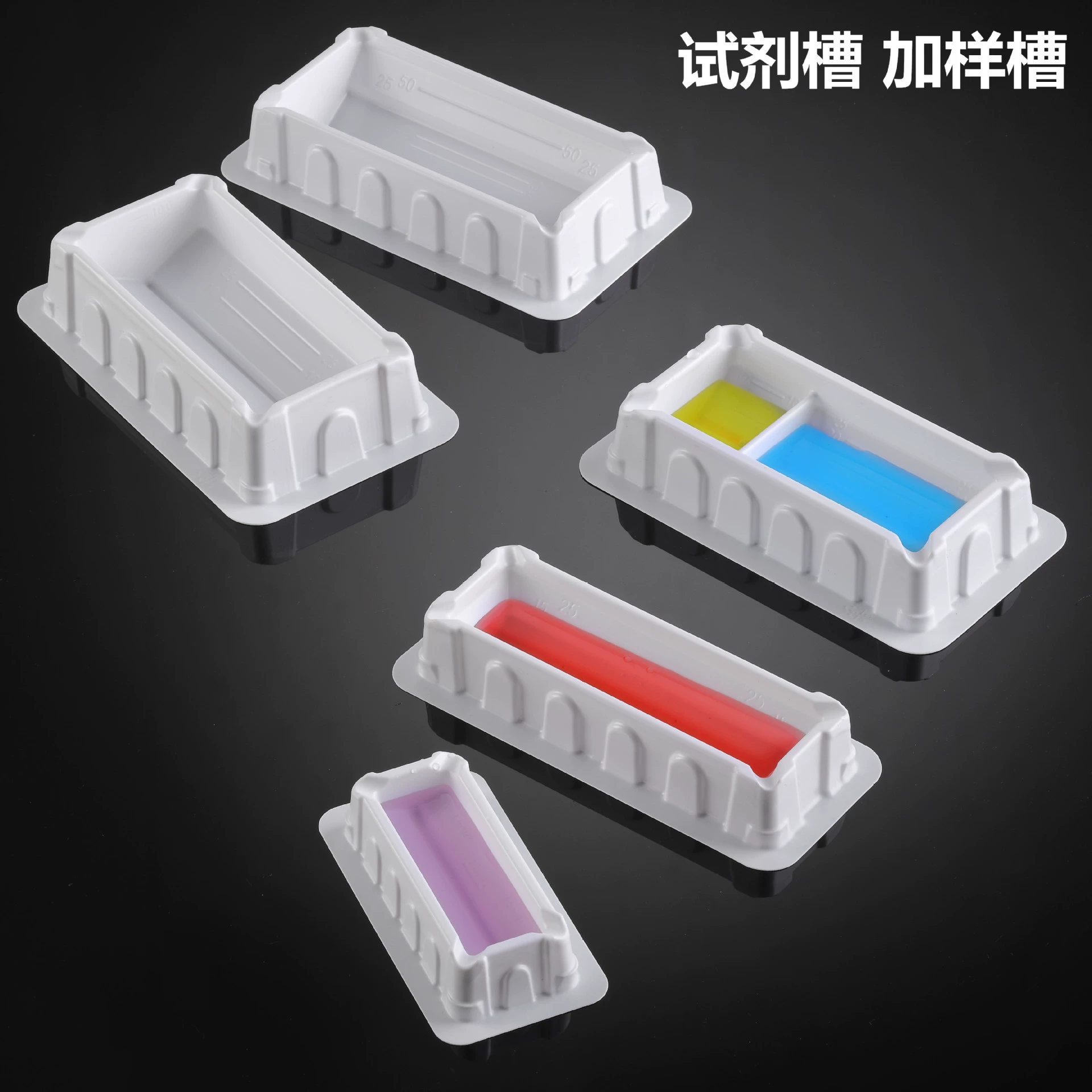 Двухрешетчатый Градуированный резервуар для реагентов, резервуар для образцов, резервуар для пипеток, резервуар для пипеток, 10 мл, 25 мл, 50 мл, 100 мл