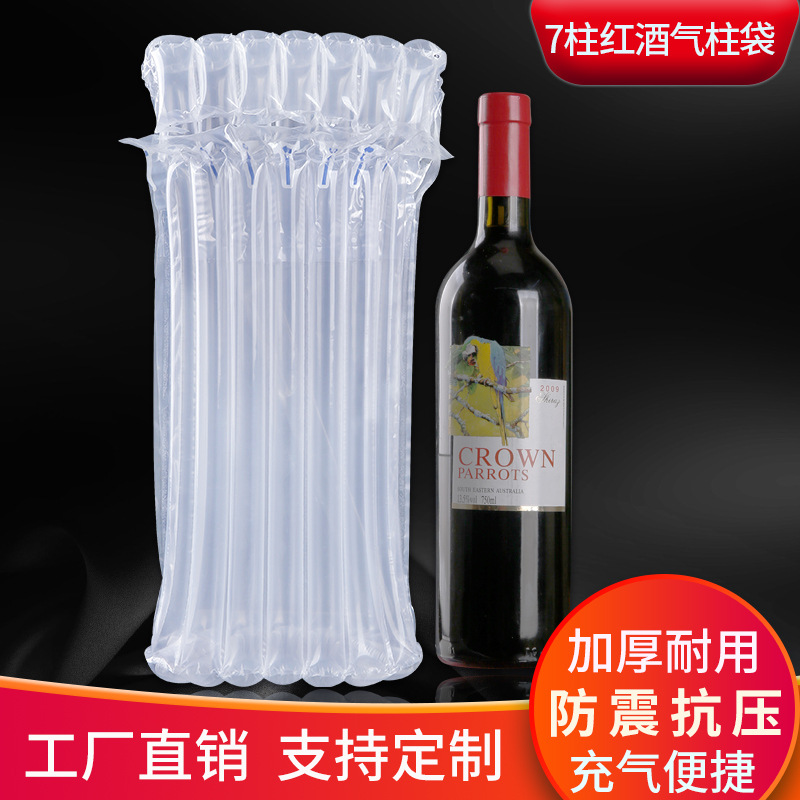 厂家批发红酒 气柱袋气柱卷材气泡柱充气柱 防撞填充快递包装专用