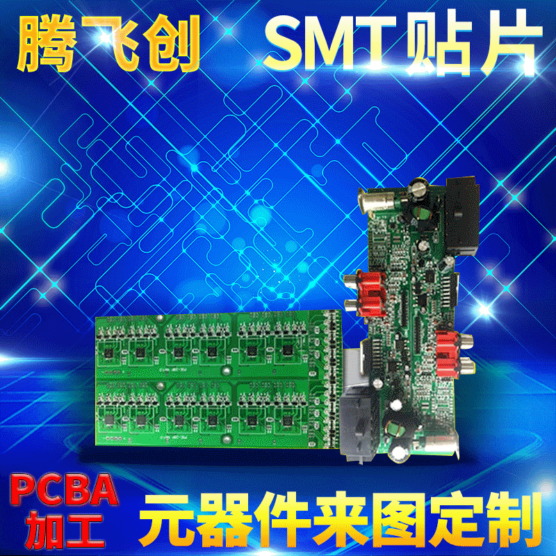 单面双面多面线路板线路板 smt贴片沙井电子加工 主板智能锁