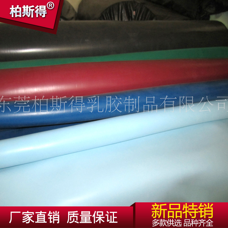 厂家生产 东莞柏斯得乳胶海绵  各色发泡乳胶海绵平面卷材