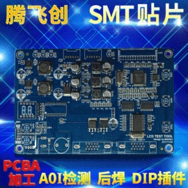 SMT贴片;PCB电路板;插件加工