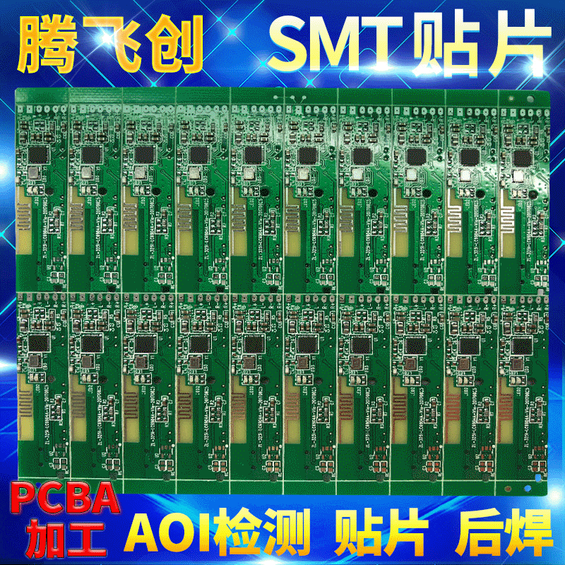 专业SMT贴片加工电子元件焊接批量生产快速打样PCB板贴片高效交付