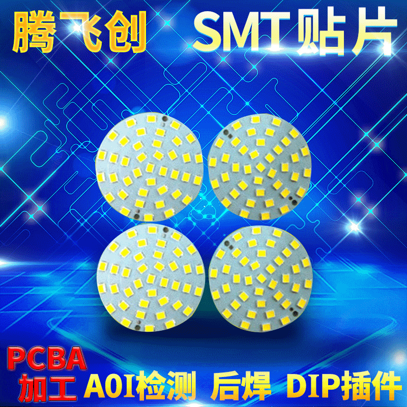 热销推荐低价 大功率灯条led贴片加工 精密LED感应灯珠贴片加工