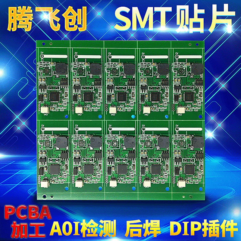 龙华贴片加工  贴片插件加工 各类电子产品工控板SMT贴片加工服务