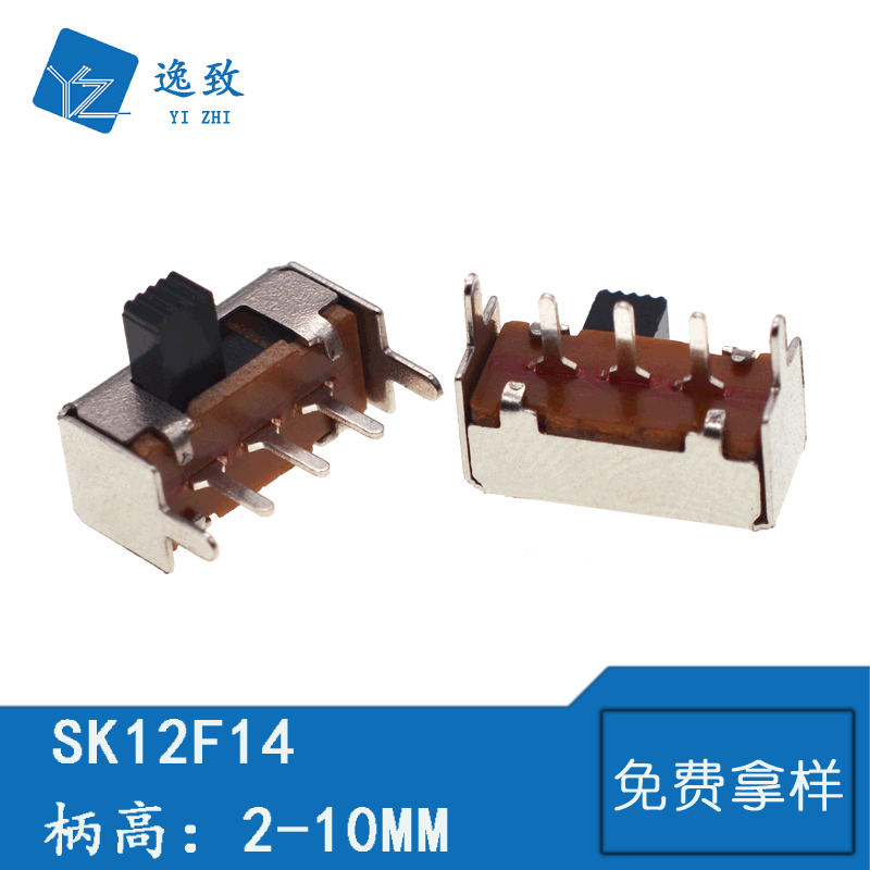 拨动开关 SK12F14 小型电子玩具开关 单排两档1P2T卧式滑动开关