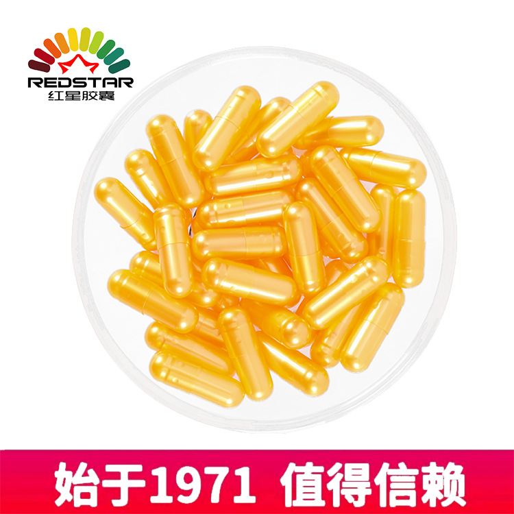 [Shanghai Red Star] color perla 00 # gelatina multicolor cápsula hueca cápsula vacía cápsula comestible