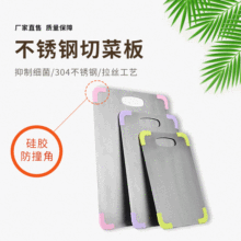 创意不锈钢切菜板家用厨房砧板 硅胶角加厚切肉水果揉面案板