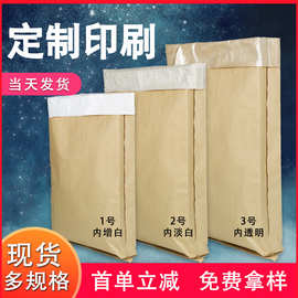25kg纸塑袋 三复合牛皮纸编织袋 塑料颗粒纸塑复合袋加厚支持印刷