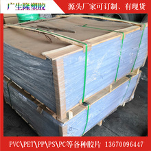 �S��PVC���bģ��Ĳĸ�͸��PVCƬ�� 1.0��ɫ�tɫ��ɫPET�zƬ�F؛