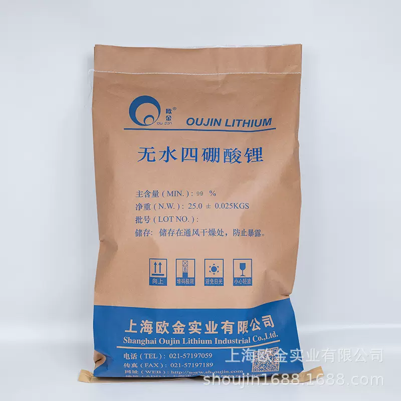 上海欧金  四硼酸锂 99.9% 可加工 品质稳定 拍前咨询客服