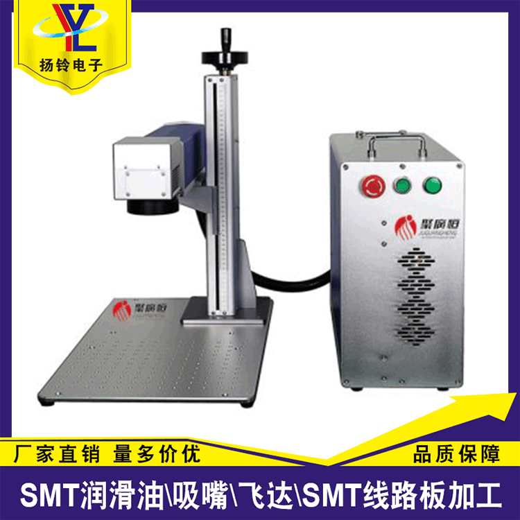 激光机厂家 20W光纤桌面分体激光打标机 亚克力DIY打标样品打标签