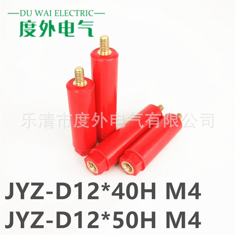 JYZ新能源绝缘子 储能配电柜绝缘柱D12*40H SB低压绝缘支柱