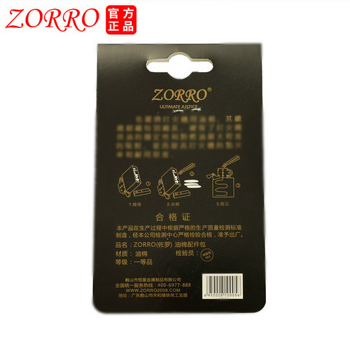 Zorro cotton wick base cotton set Gold lighter cotton wick Zorro cotton wick Zorro cotton