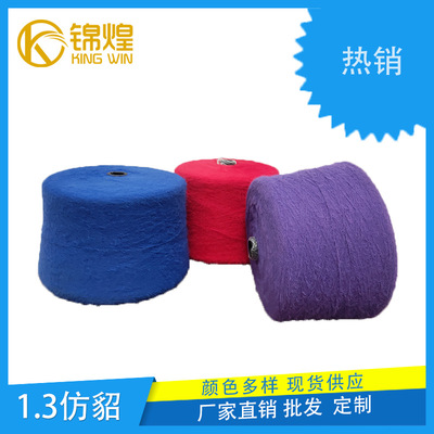 現貨供應1.3公分仿貂毛針織衣鞋圍巾不掉毛羽毛紗2仿真毛彩點紗