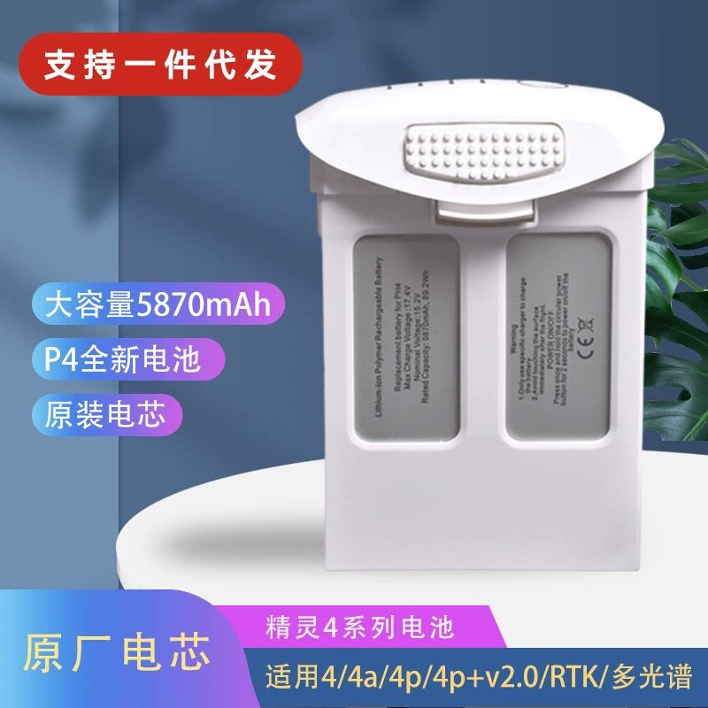 Подходит для аккумулятора DJI 4 Phantom4 Battery 4A4P/V2.0RTK, высокая ёмкость 5870mAh