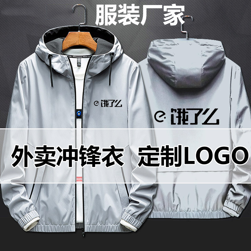 Factory takeaway overalls autumn and winter assault clothing waterproof windproof riding clothing with hat running errands for optional logo