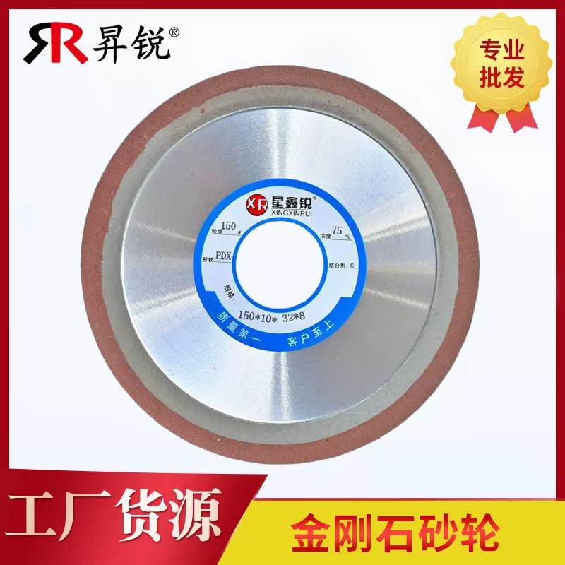定制石砂轮 树脂合金砂轮 单斜边PDX木工锯片 合金刀具和铣 刀150