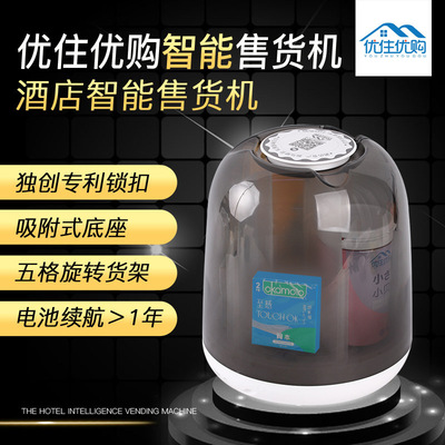 hotel Guest room Vending machine automatic small-scale Unmanned Sell ​​goods lattice Mini Manufactor intelligence commercial equipment