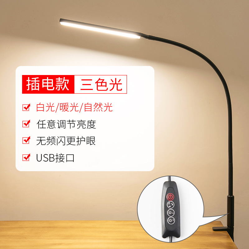 源工場LED保護机寝室のベッドの上でコンピュータの仕事の長い腕のクリップ式の電気スタンドを描きます。