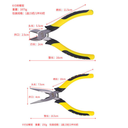 Supply Yuanhong tiger leather handle electrician's vise 6 inch needle nose pliers 6 inch diagonal pliers 8 inch wire pliers hardware tools