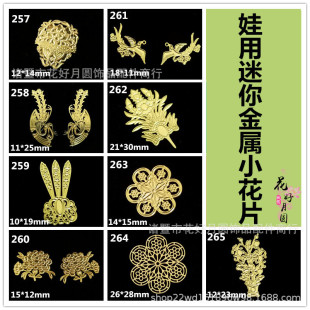 257~265�P��/��/�B/���� DIY���b�ű�����������΢�s����С��Ƭ