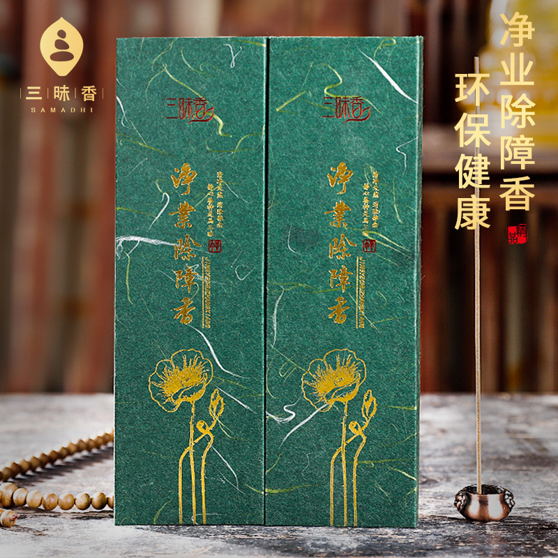 佛香修持香 药香香21cm线香家用供佛礼佛休闲卧香藏密香批发