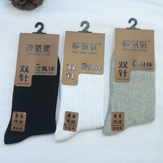 秋冬保暖厚防臭中筒袜男士双针商务纯棉袜百搭彩色诸暨袜子批发