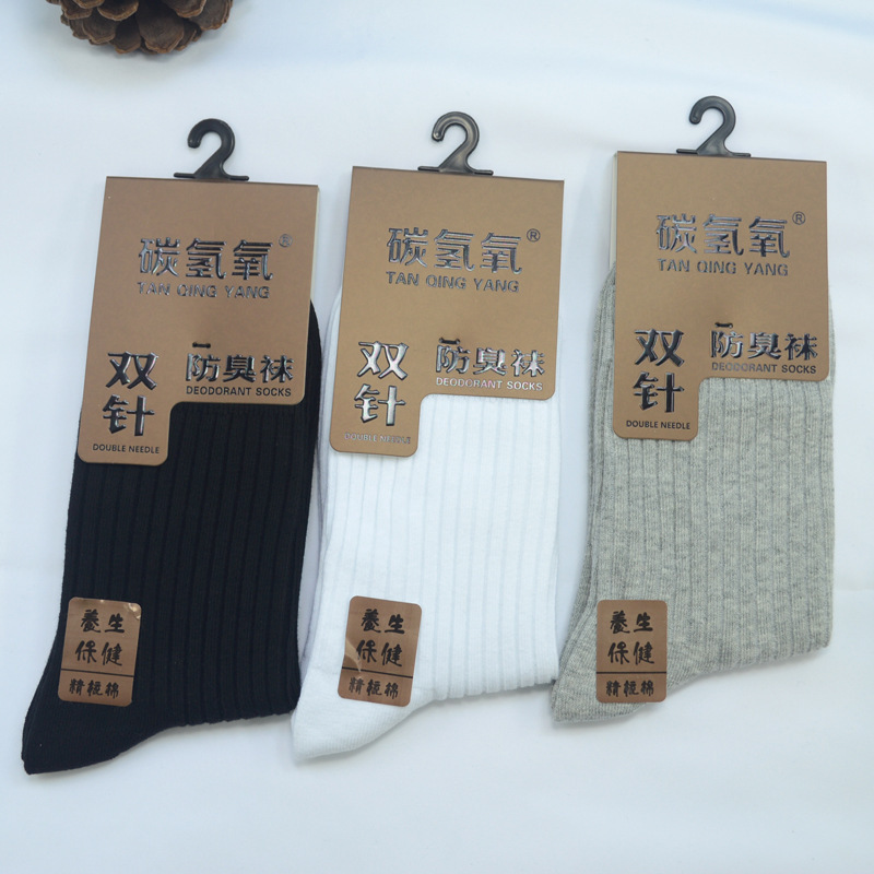Men's Mid-Calf Socks, Colorful, Odor-Resistant, Double-Needle Men's Cotton Socks, Versatile Business Style, Solid Color, Zhuji Socks Wholesale