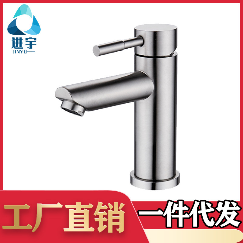 Stainless steel 304 faucet basin faucet hot and cold wash basin bathroom cabinet cold and warm plumbing sanitary ware manufacturers Stainless steel 304 faucet basin faucet hot and cold wash basin bathroom cabinet cold and warm plumbing sanitary ware manufacturers