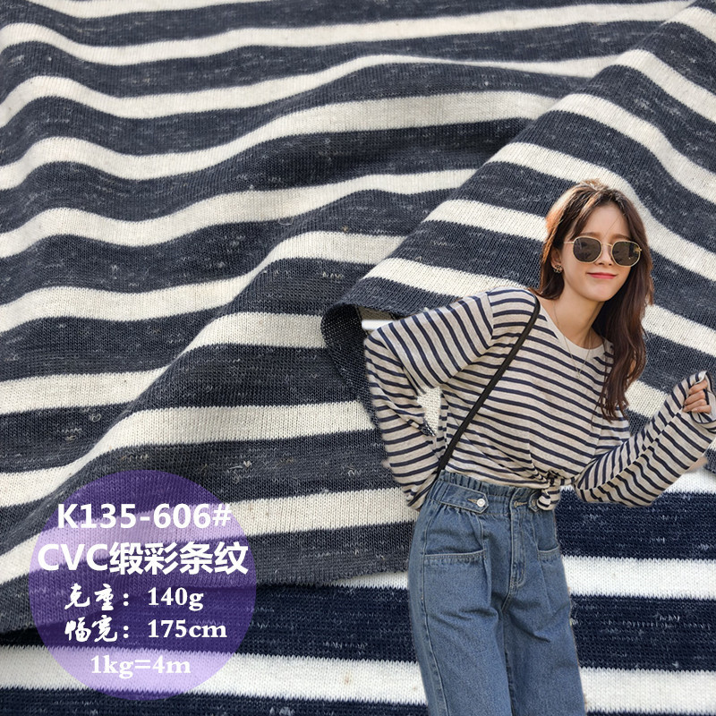 春夏cvc缎彩条纹面料 单面拉架针织汗布连衣裙色织条纹T恤面料