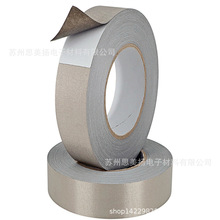 银色黑色胶带导电胶布单面胶双面导电屏蔽防辐射隔离电磁波抗干扰