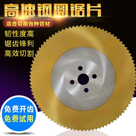 机用锯片;压塑机;机用锯条