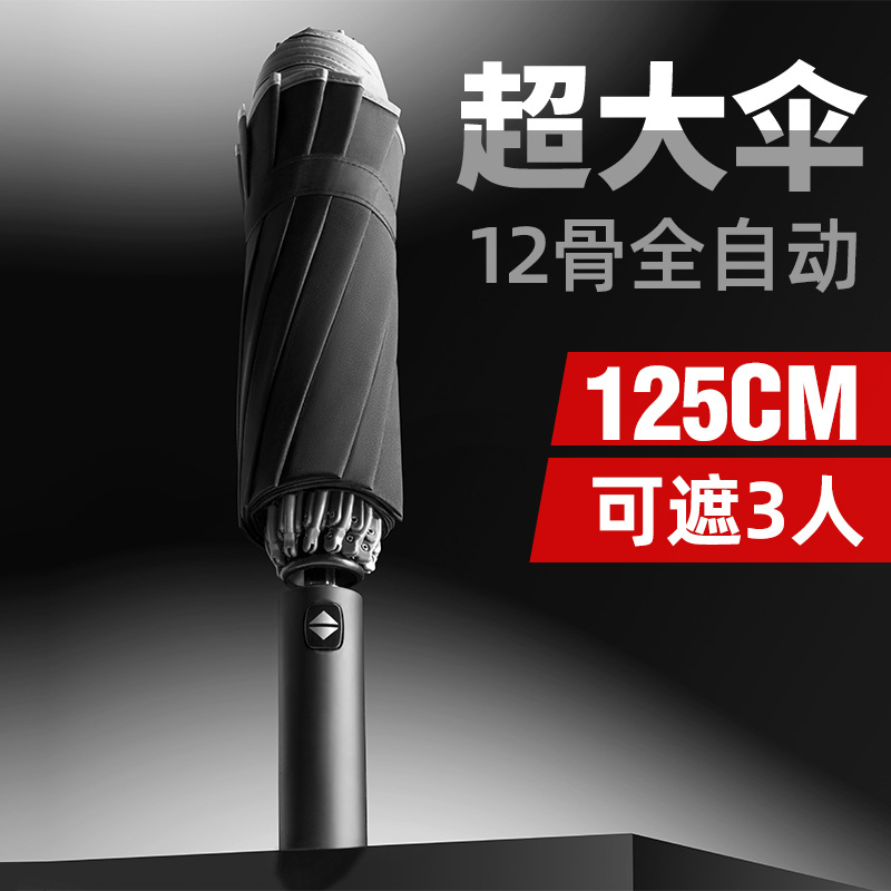 Paraguas Paraguas plegable Sensación avanzada Paraguas al por mayor Paraguas automático plegable Paraguas grande Paraguas para hombres Paraguas publicitario súper grande Paraguas