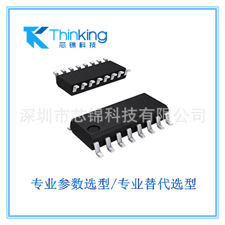 天微正品 TM1650 LED驱动