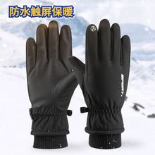 跨境冬季男士滑雪手套保暖秋冬天户外骑行运动手套触屏防水产品