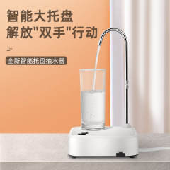 Household Electric Bucket Water Pump Tray Press Water Up Pump Automatic Household Charging Pure Water Bucket Wholesale