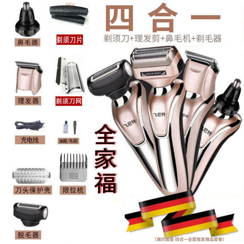 Flunit 6288 One machine Most of the four -in -one electric shaver…