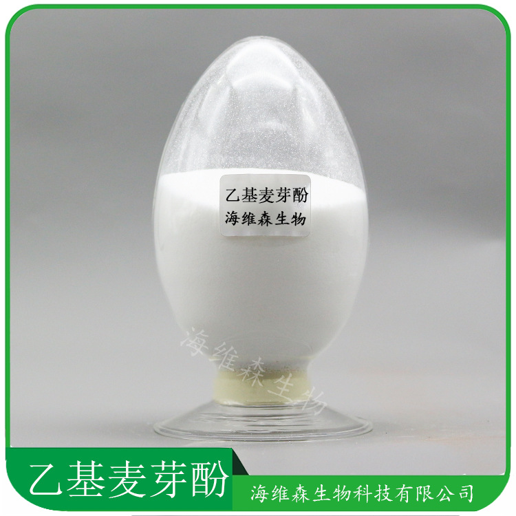 乙基麦芽酚 食品应用乙基麦芽酚  香味改良增味剂 500克 量大从优