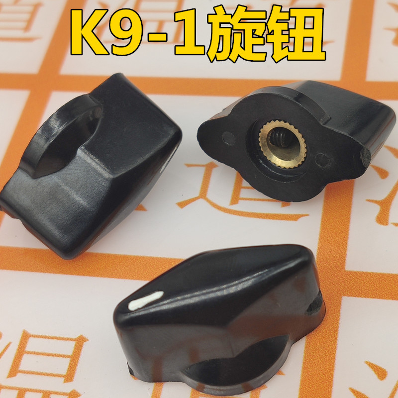 鸡嘴旋钮 波段开关电位器旋钮 胶木旋钮旋帽 K9-1 内孔6mm