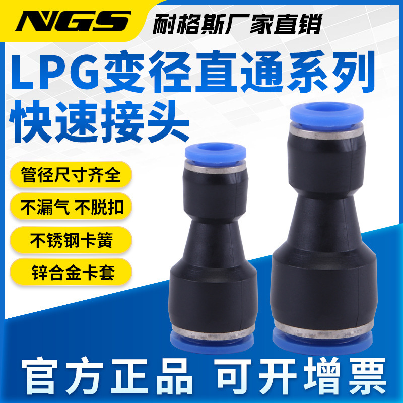Pneumatic Straight-Through Double-Head Variable Diameter Air Pipe Adapter Pg8-6 Variable Diameter Quick Industrial Pipe Fittings 14-10-12