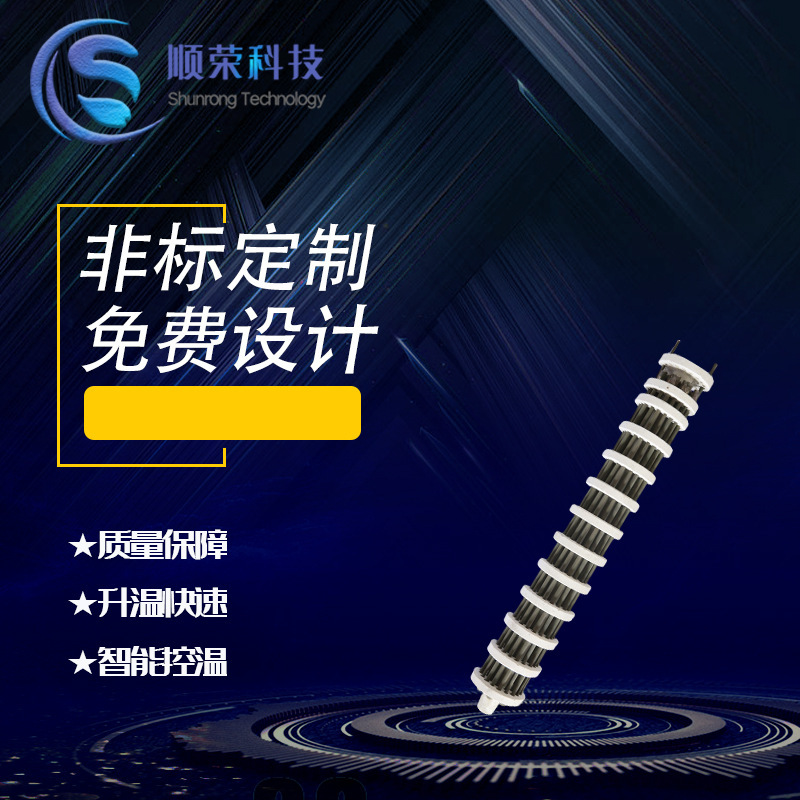 Manufacturers Supply 10kw Ceramic Radiation Electric Heating Tube High Temperature Heating Equipment Radiation Heating Tube for Industrial High Temperature Furnace Manufacturers Supply 10kw Ceramic Radiation Electric Heating Tube High Temperature Heating Equipment Radiation Heating Tube for Industrial High Temperature Furnace