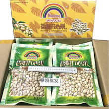 南兴天虹盐焗袋装开心果年货坚果大礼包干果休闲零食炒货批发新货