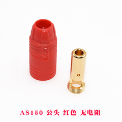 AS150 RC Model Connector Spark Plug Connector 7mm Gold Plated Anti-Spark High Current Lithium Battery Connector Male to Female