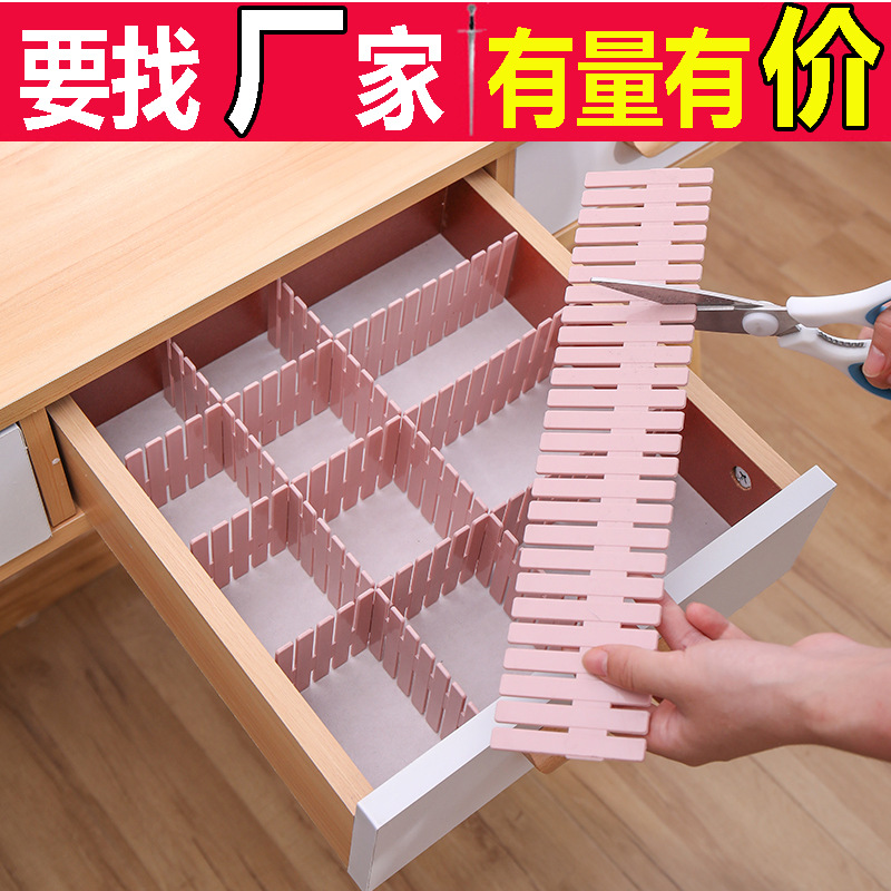 Drawer storage partition partition box free combination grid partition plastic classification grid finishing partition artifact