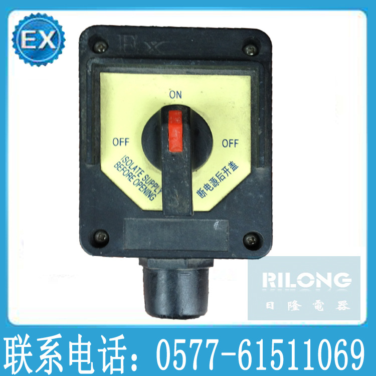 CBZM8060防爆防腐照明开关220v/380 BZM8050防水防尘防腐ip65