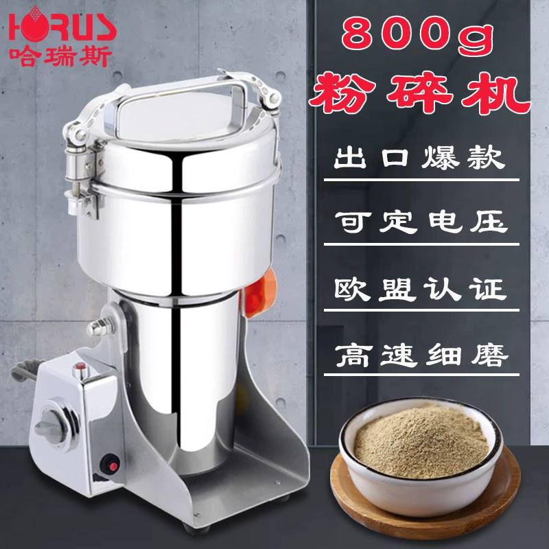 Harris 800 г маленькая мельница ароматная приправа порошок машина быстро китайская травяная медицина Gastrodia Elata дробилка Ближний Восток Горячий